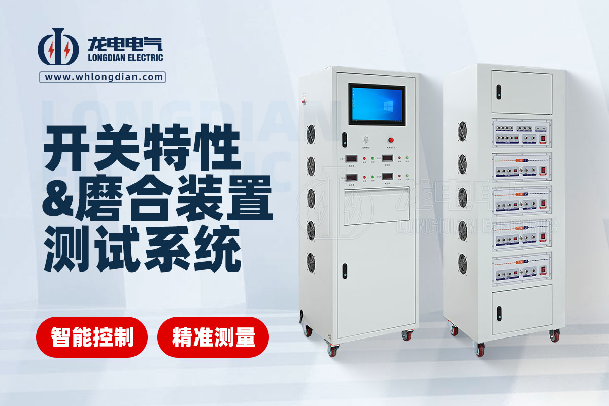 斷路器機(jī)械特性測試儀