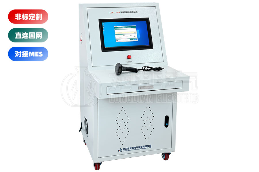 高壓開關回路電阻測試系統(tǒng)