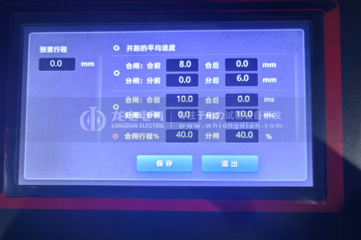 GKC-G2高壓開關(guān)機(jī)械特性測(cè)試儀-測(cè)試數(shù)據(jù)