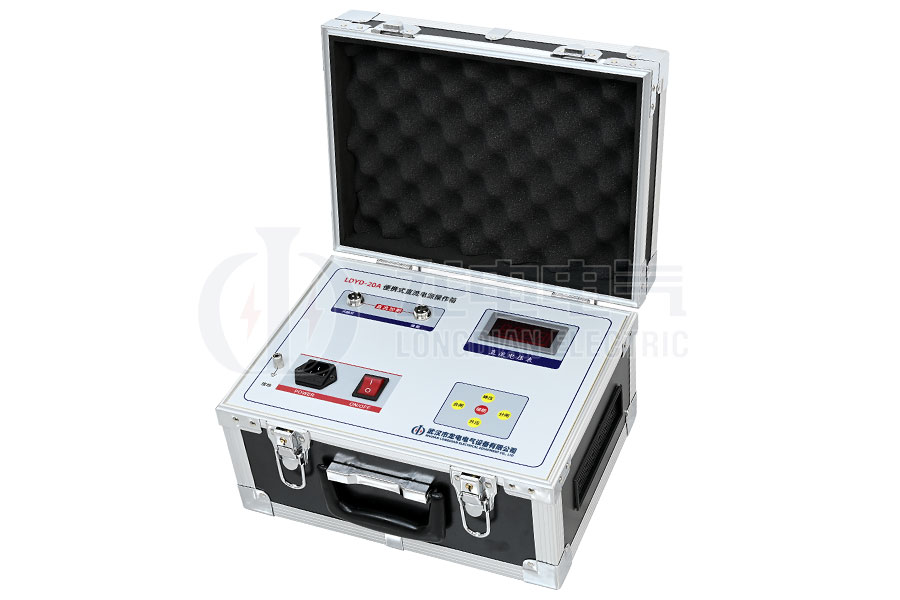 LDYD-20A便攜式直流高壓開關(guān)操作電源