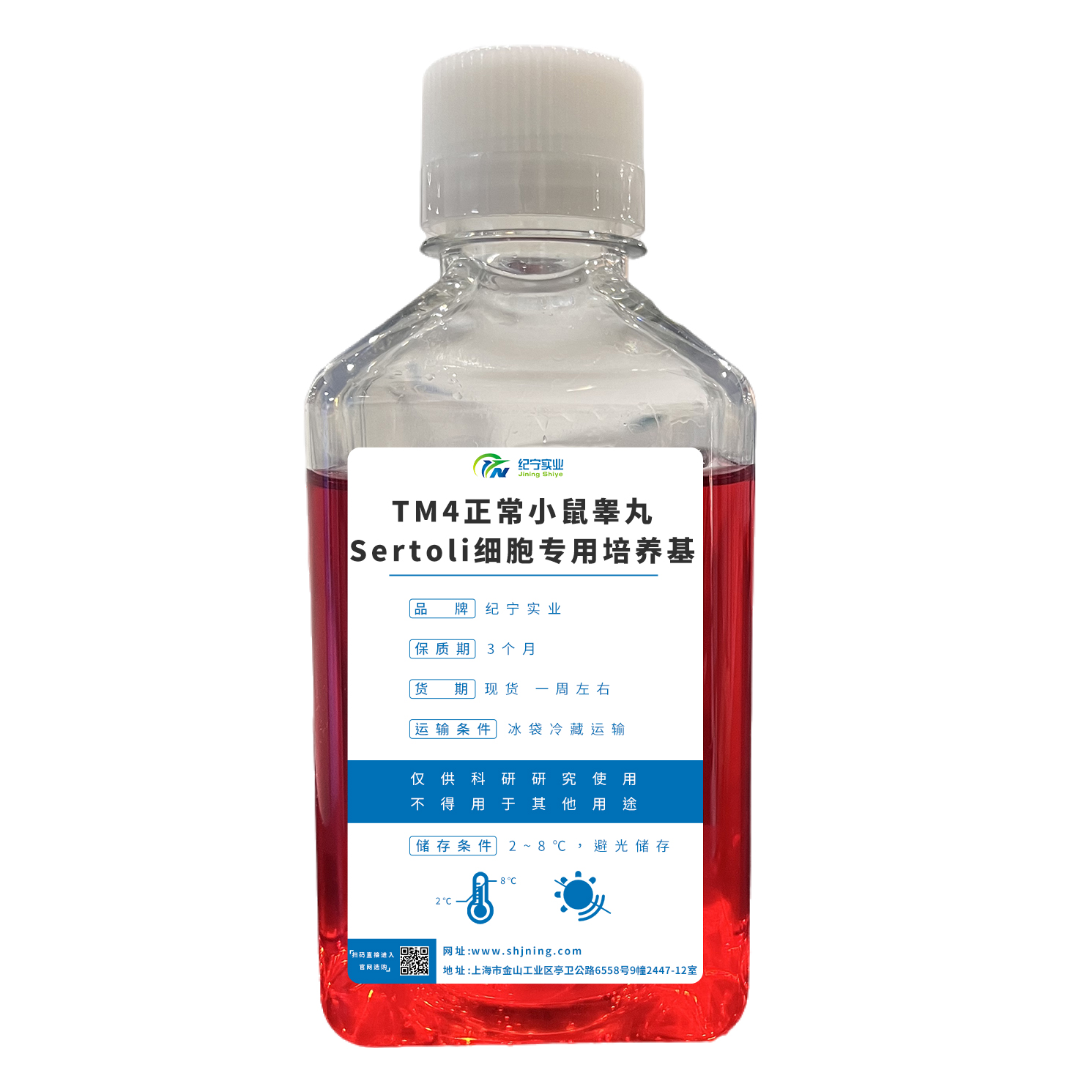 TM4正常小鼠睪丸Sertoli細胞專用培養基