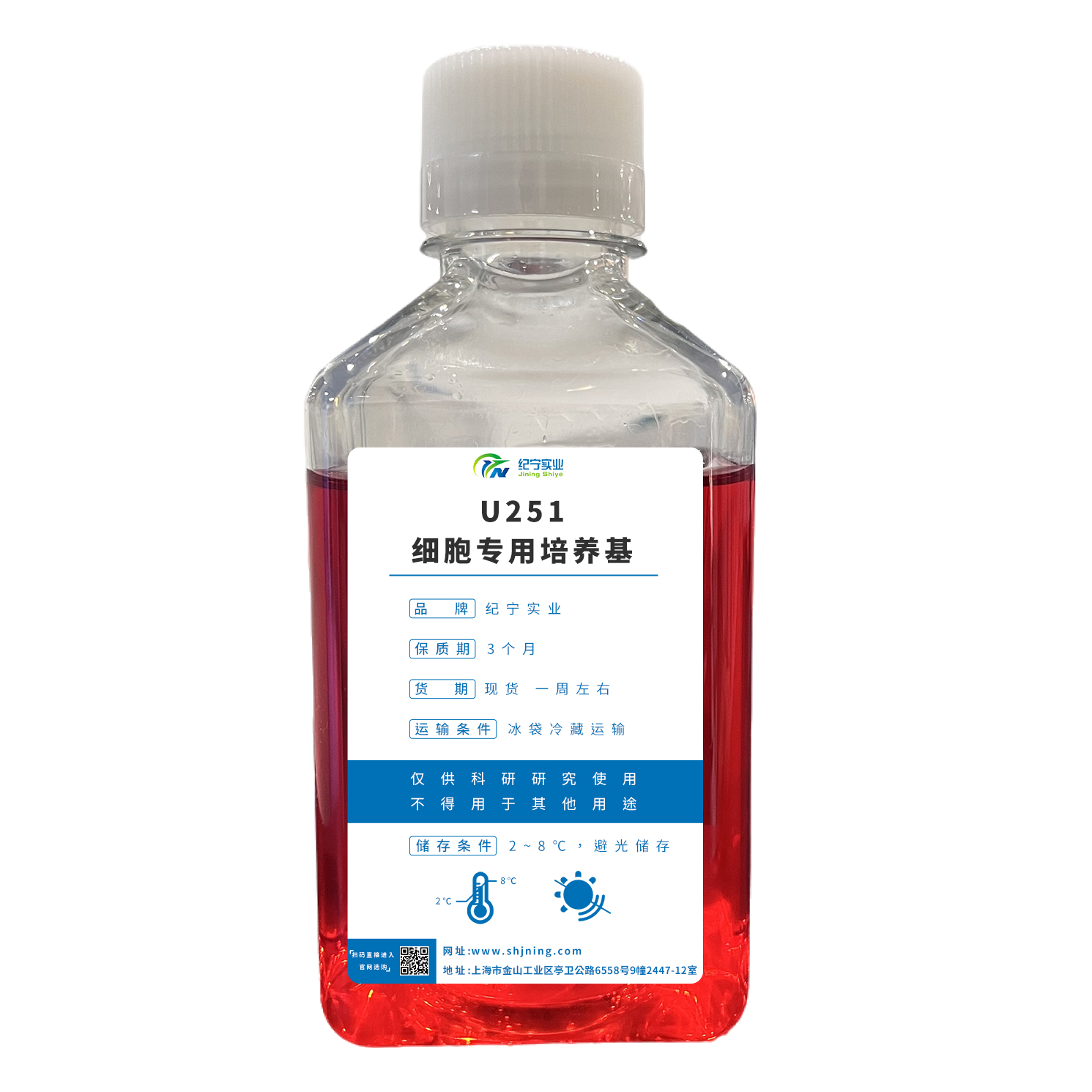 U251細胞專用培養(yǎng)基
