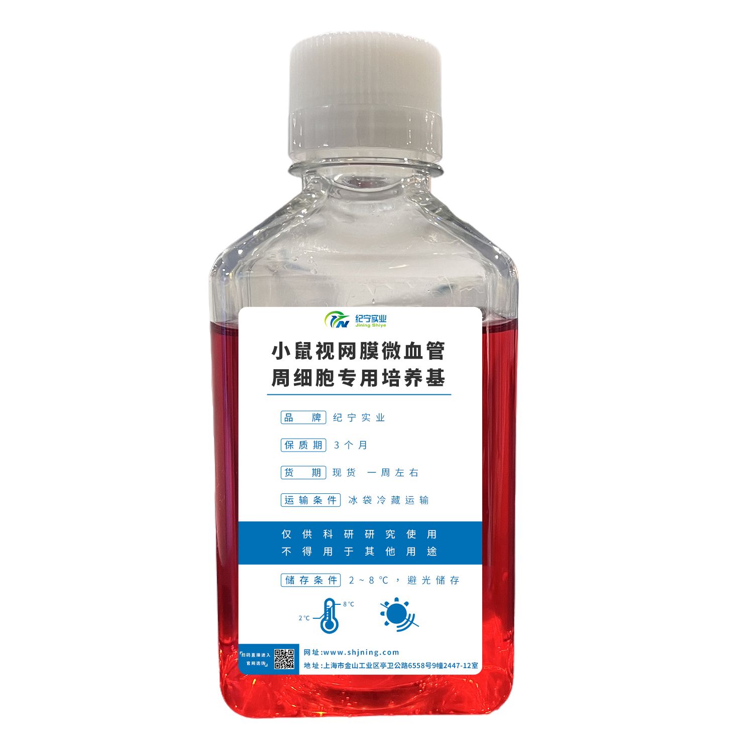 小鼠視網(wǎng)膜微血管周細胞專用培養(yǎng)基